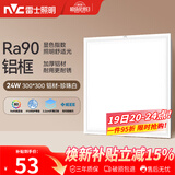 雷士（NVC）厨房灯铝扣板集成吊顶led吸顶灯300x300卫生间平板面板灯