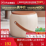 芝华仕小凳子简约居家板凳坐墩矮凳XJ008非储物款圆凳赤陶橘（圆凳）