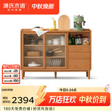 源氏木语 实木餐边柜窄型收纳厨房储物柜薄茶水柜边柜 【13】樱桃木1.2米实木面移门餐边柜 双门