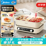 美的（Midea）电火锅电煮锅鸳鸯锅0氟钛陶涂层火锅专用锅分体式分区控温电热锅6L多功能锅HGS3523D1