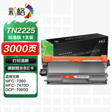 彩格TN2225粉盒适用兄弟MFC7360 7470D 7860DN硒鼓DCP7057 7060D FAX2890HL2240D 2250DN TN2215 TN420打印机墨盒