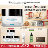 修丽可AGE面霜48ml 护肤品玻色因抗糖抗皱抗老紧致教师节礼物送女友