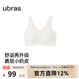 ubras无尺码免拆胸垫文胸女无钢圈胸罩无痕背心女聚拢内衣粉底液 【小奶皮】燕麦奶色 均码 -经典背心版(100-130斤)