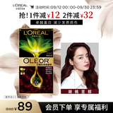 欧莱雅臻萃精油染染发剂 男女遮盖白发 自己在家染发膏3.60胡桃豆棕