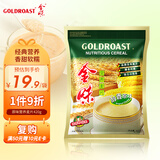 金味醇香原味燕麦片420克（28g*15袋）早餐冲饮麦片即食 【尝鲜款】