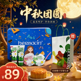 Herbacin好本清德国小甘菊护手霜感恩礼盒 20ml*4 中秋节礼物伴手礼送礼