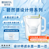 碧然德（BRITA）免安装过滤净水 滤水壶设计师系列 设计师壶Style绿 3.5L 1壶1芯