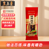 皇上皇  非烟熏五花腊肉干货广式特产食品加热即食 招牌腊肉400g出游