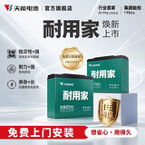 天能电池A+ 耐用家48V60V72V电动车石墨烯电池二轮三轮车电瓶车电池 72V21Ah 以旧换新