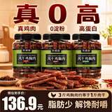 农香森鸡胸肉干麻辣500g*2+青花椒500g健身即食解馋零食肉脯小吃