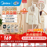 美的（Midea）挂烫机/熨烫机家用蒸汽熨斗立式熨衣服大功率电熨斗烫斗衣物护理机商用服装店同款专用拼豆 【衣帽款】无板除皱-YGJ18D1