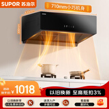 苏泊尔（SUPOR）抽油烟机中式油烟机家用小户型450pa五键操作 DZ16+DB07S天然气套装