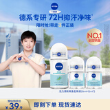妮维雅（NIVEA）孙颖莎同款止汗露女士活力走珠旅行装套装62ml（50ml+12ml+12ml）