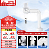 潜水艇（Submarine）SQ-1面盆洗手池ABS防臭下水管 S弯伸缩下水管防虫防臭