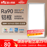 雷士（NVC）厨房灯led集成吊顶吸顶灯扣板灯卫生间面板灯平板灯36w