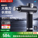 麦瑞克（MERACH）筋膜枪M013筋膜枪肌肉按摩器赛事级专业级颈膜枪钛合金按摩仪按摩枪健身送礼推荐MR-M013 【赛事级-续航升级版】35KG强悍推力/钛合金按摩头