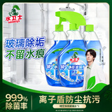 水卫士玻璃清洁剂480g浴室车窗清洁剂家用擦窗卫生间去除水垢水渍神器 【性价比之选】水卫士玻璃清洁剂480g*3瓶