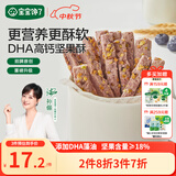 宝宝馋了_蓝莓坚果酥每日坚果酥儿童零食10种坚果籽仁66g3岁