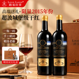 路易拉菲（LOUIS LAFON）法国原瓶进口红酒AOP超级波尔多干红葡萄酒750ml*2礼盒送礼