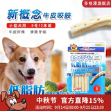 多格漫狗狗零食新概念牛皮咬胶 小型犬低脂肪磨牙洁齿S号12根装 牛奶