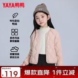 鸭鸭儿童轻薄羽绒服男女童秋冬新款学生内胆装校服神器内搭外穿KX