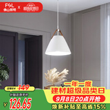 佛山照明餐厅等吊灯简约灯奶油风创意客厅卧室灯单头白色款50259