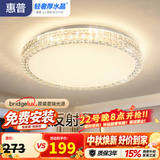 惠普轻奢led吸顶灯普瑞护眼水晶卧室书房房间中山灯具 臻之光
