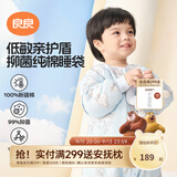 良良（liangliang）婴儿睡袋秋冬空调房防踢被宝宝纯棉儿童分腿睡袋睡衣连体衣四季 秋冬款翩翩蓝【低敏×7A抑菌 可拆袖】15-20℃ M（建议身高70-85cm）