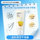 菲诗小铺（THE FACE SHOP）草本泡沫洁面洗面奶柠檬170g开学季送男女友教师节礼物