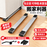初克搬家神器重物移动器 家具搬运器洗衣机底座万向轮移动家用工具
