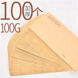 舒星 100个装 100g加厚标准牛皮纸信封信纸邮局信工资袋信封袋发票收据文件袋工资袋办公用品 100g牛皮信封7号100个