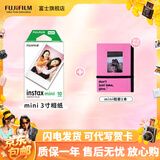 富士（FUJIFILM）【富士旗舰店】 立拍立得相机3英寸相纸胶片minise 13 41 99 liplay 白边（10张白边相纸）+相册