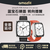 华米Active 2 Square蓝宝石版智能手表 运动跑步穿戴 测血氧心率电子腕表 男女士成人高中学生礼物