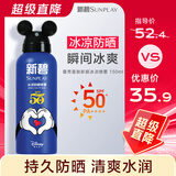 曼秀雷敦新碧冰凉防晒喷雾150ml 迪士尼联名清爽保湿防水敏感肌高倍防晒霜
