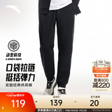 安踏（ANTA）束脚运动裤男秋冬季百搭抗皱卫裤男士简约弹力休闲裤跑步长裤子 【束脚显瘦-拉链口袋】基础黑7306-1 不加绒版 L