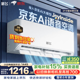 新飞空调2匹AI语音 真省电 一级变频冷暖 外机单排全铜管 以旧换新 家用挂机空调 KFR-50GW/J11BPD11-1