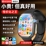 GCQGR华强北官方正品S11watch智能电话手表蜂窝顶配版S10可插卡多功能Ultra3成人青少年初中高学生男女 【S11 ProMax黑色】黑科技摩斯锁+小贵好用