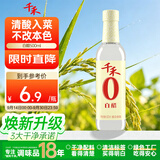 千禾 白醋5度500ml 【0添加】 酿造食醋 炒菜调味 点蘸凉拌