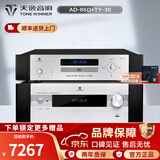 天逸（Winner）AD-86D合并式HIFI解码功放机发烧级立体声高保真HIFI组合蓝牙功放机 AD-86D搭配TY-30CD