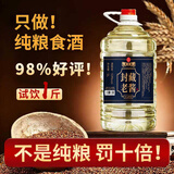 魏酒师【封藏酱酒】贵州酱香型白酒53度纯粮食高粱口粮酒约10斤泡酒 53度 5000mL 1桶 【热卖款】