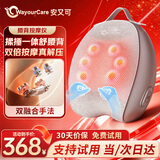 WayourCare安又可腰部按摩仪车载靠垫加热腰椎护腰腰肌劳损仪腰疼缓解神器送父母女友教师节生日礼物