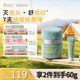袋鼠妈妈青少年祛痘面霜50g 控油净痘修护霜秋冬季滋润保湿12-18岁青春期
