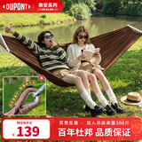 杜邦（DU PONT）奈安系列户外露营便携吊床吊椅秋千摇篮防侧翻加宽加厚双人吊床