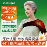 马德保康肩周炎热敷理疗仪医用肩膀热敷肩袖损伤理疗仪保暖护肩神器130B