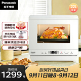 松下（Panasonic）快速锁鲜均匀烘烤蜂神系列蒸烤箱一体机22升NU-SC211W