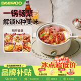 大宇（DAEWOO）【26年重磅新品】全能小红帽电煮锅多功能家用电火锅电热锅电炒锅泡面不沾锅宿舍办公室 4L 【奶糖白】一体速热S29