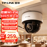 普联（TP-LINK）500万全彩360全景监控摄像头室内双云台无线网络双频WiFi6客流统计PoE/DC供电 TL-IPC45KP-W4-W11