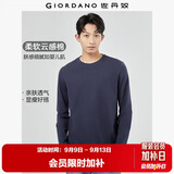 佐丹奴（Giordano）长袖t恤男纯棉贴身上衣基础款纯色圆领打底衫01023820