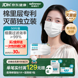 稳健医用口罩一次性医用外科口罩成人儿童薄款夏季透气防尘防花粉过敏 【镇店爆款】独立装灭菌白色款1盒 50只/盒
