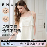 嫚熙（EMXEE）哺乳背心月子服纯棉孕妇喂奶巾防走光春秋孕妇吊带内衣女 【白色-无罩杯】纯棉款 XL